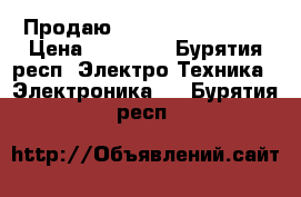 Продаю Samsung galaxy s6 › Цена ­ 16 500 - Бурятия респ. Электро-Техника » Электроника   . Бурятия респ.